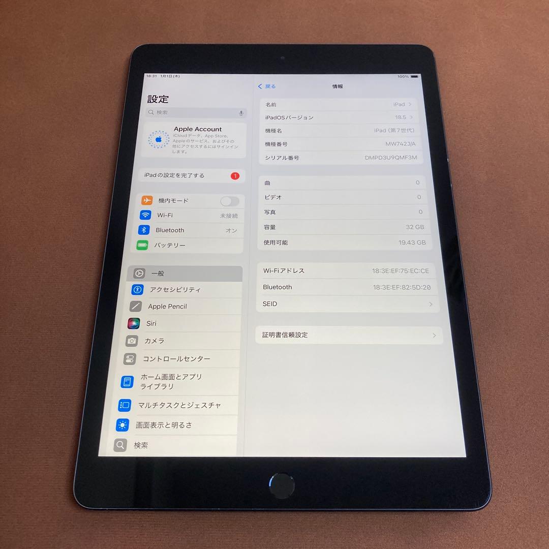 3495【早い者勝ち】iPad7 第7世代 32GB WIFIモデル☆ Apple iPad 10.2インチ 第7世代 Wi-Fi 32GB 2019年秋モデル 価格比較