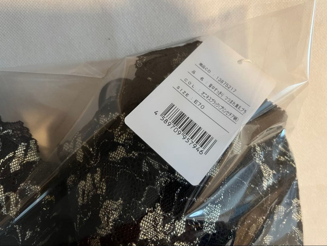 MARUKO 背中すっきり つつまれ美乳ブラ プリンセチア柄 E70