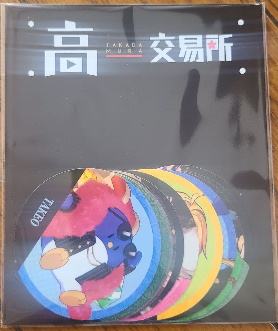 ま*中様 高田村交易所⭐シール⭐缶バッジ⭐カード⭐アクスタ⭐他セット