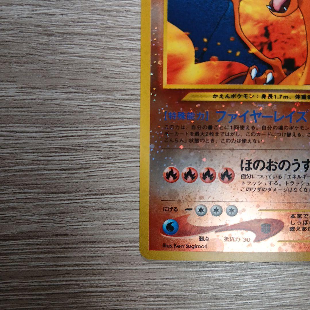 リザードン_プレミアムファイル2 PROMO 第2世代（☆neo) - メルカリ