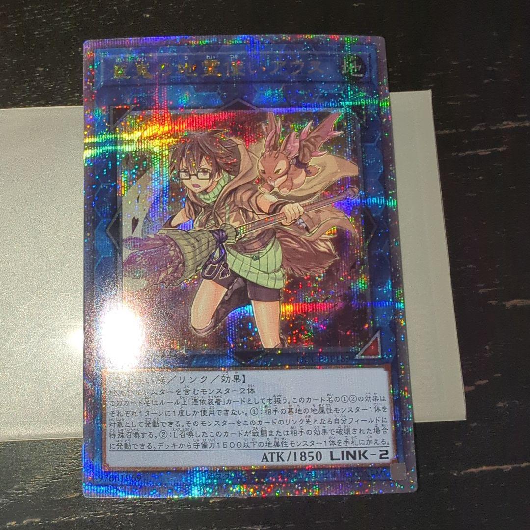 遊戯王 崔嵬の地霊使いアウス 25th シク クオシク - メルカリ