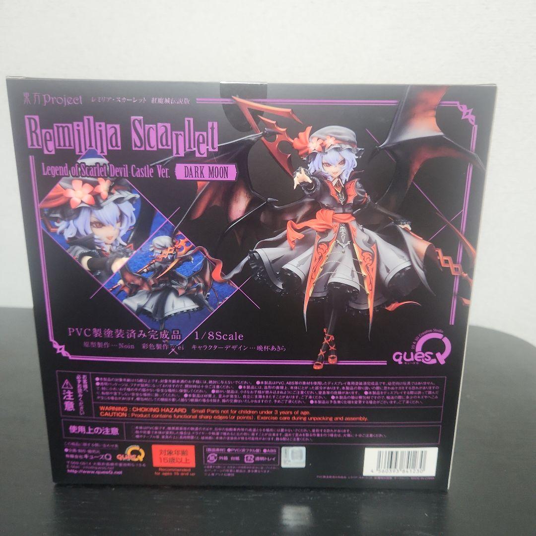 東方Project レミリア・スカーレット 紅魔城伝説版 イベント限定エクストラ