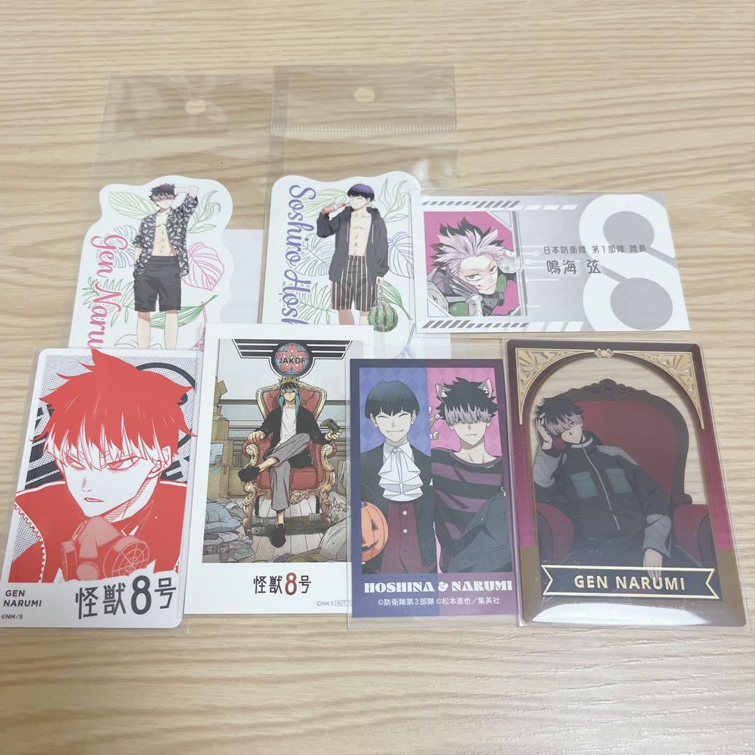 怪獣8号 鳴海弦 保科宗四郎 紙類セット - メルカリ