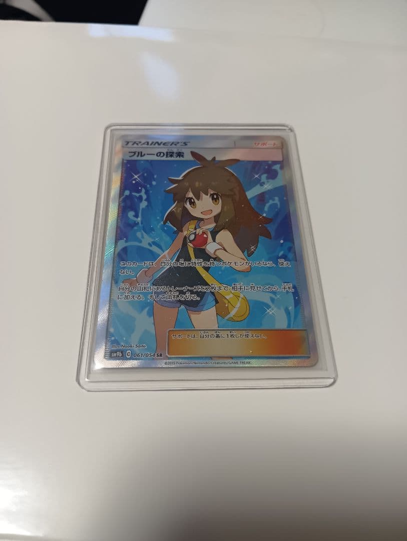 ブルーの探索 SR SM9b フルメタルウォール 061/054 - メルカリ