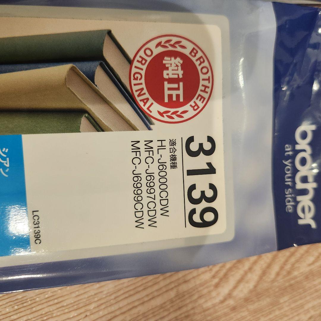 ブラザー 3139 インクカートリッジセット 3色 - メルカリ