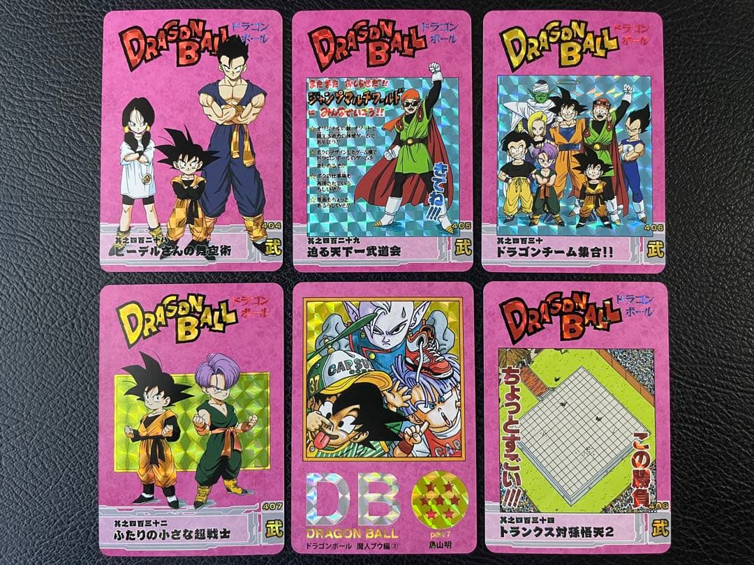 ⑦魔人ブウ編 47枚 ドラゴンボール表紙扉絵 キラカード - メルカリ