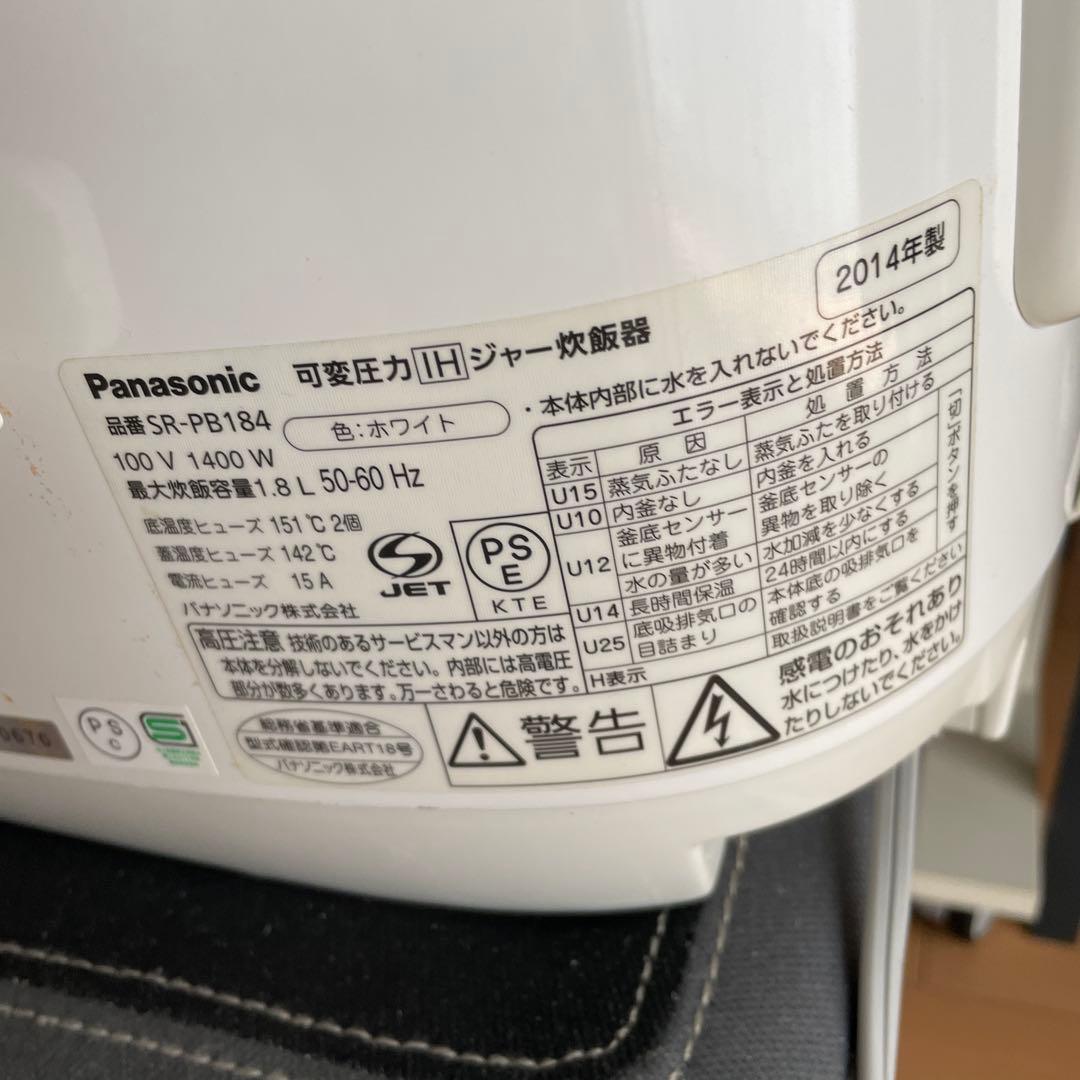 Panasonic SR-PB184 炊飯器 1.8L ホワイト 2014年製