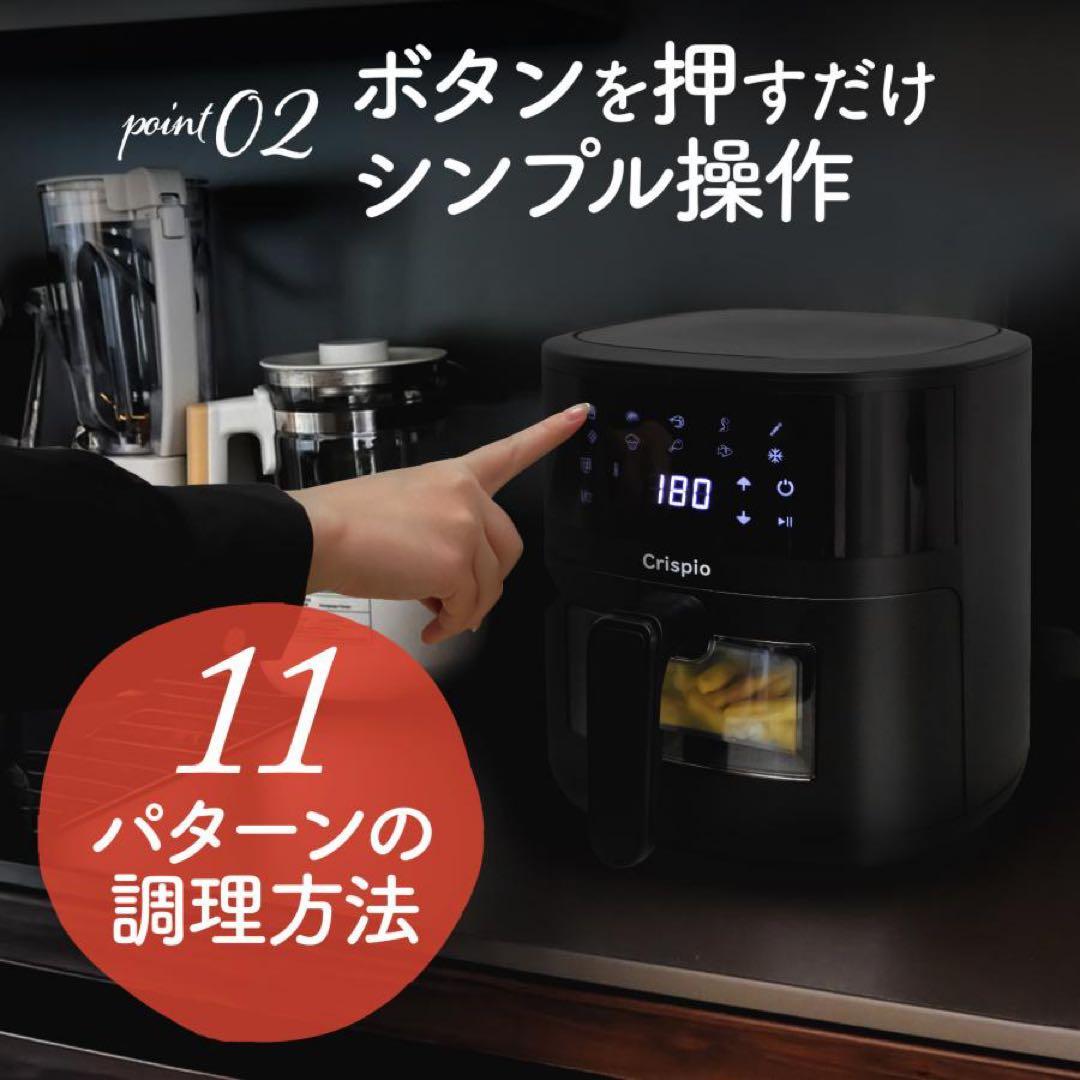 【新品】ノンフライヤー 4.5L 大容量 レシピ本付 電気フライヤー 紙トレー付