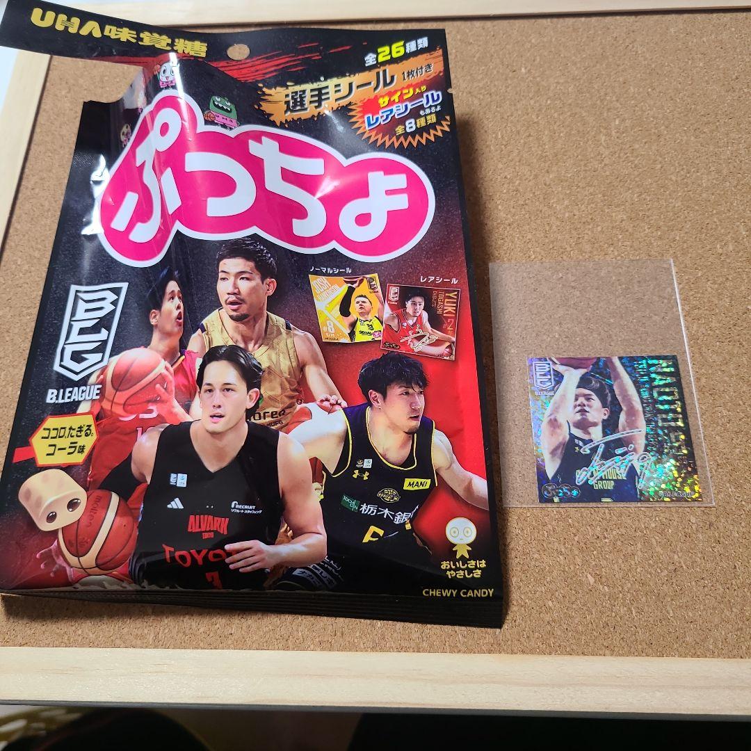 ぷっちょB.LEAGUE 群馬クレインサンダーズ 辻直人 レアシール - メルカリ