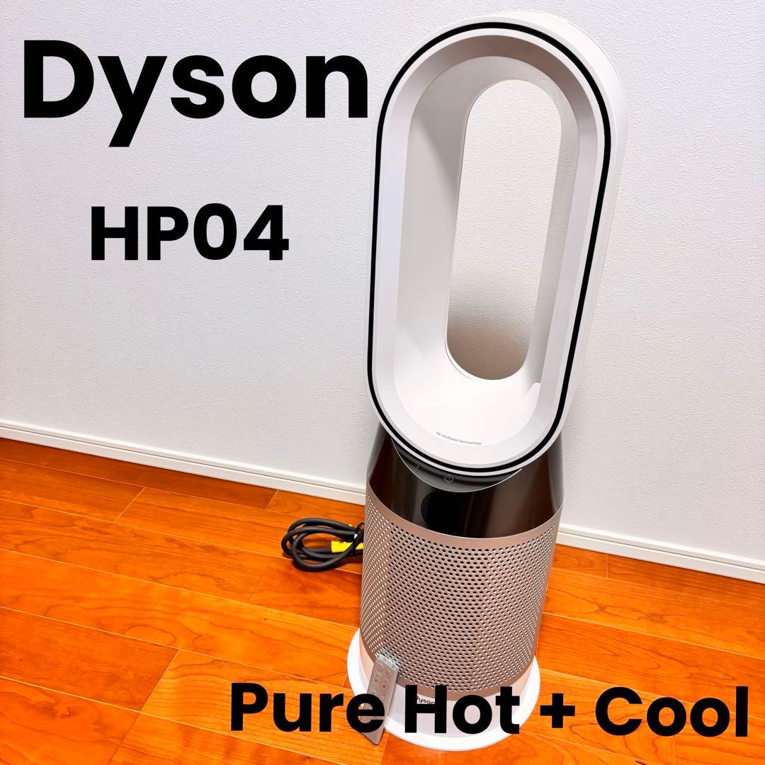 ダイソンPure Hot + Cool 空気清浄ファンヒーターHP04 21年製 ダイソン Dyson Pure Hot + Cool HP04WS [ホワイト/シルバー] 価格比較