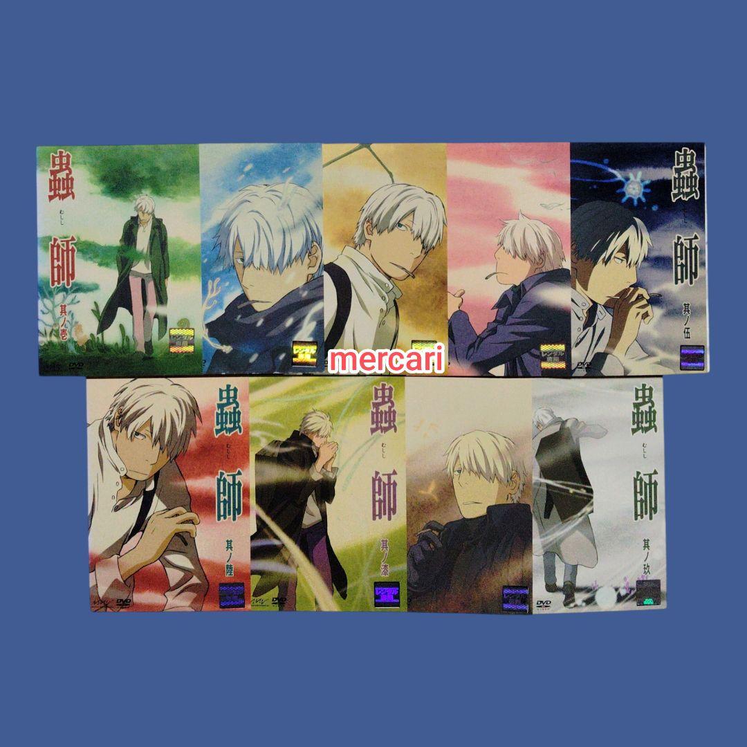 蟲師 全9巻・蟲師 続章 全11巻・特別編 全2巻　DVD　全22巻セット