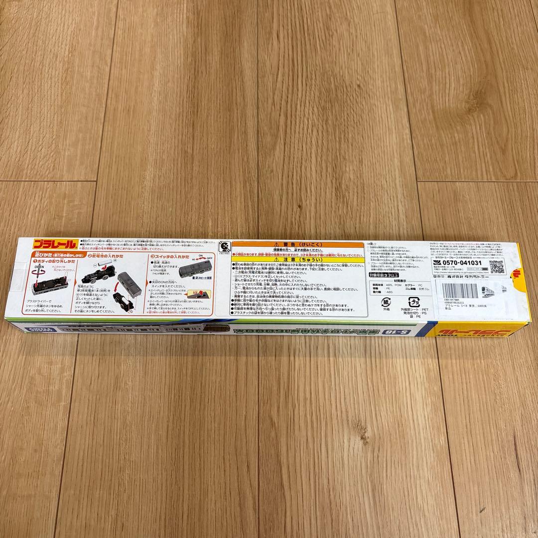 タカラトミー プラレール S－18 東京メトロ千代田線16000系　新品未開封