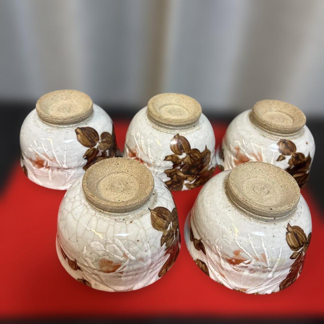 清水六兵衛 番茶椀 薔薇柄 5客 共箱有り - メルカリ