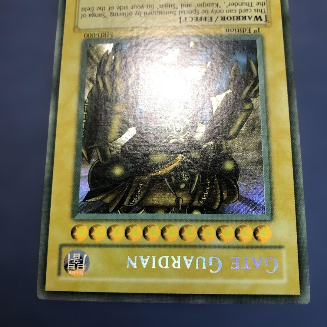 遊戯王 英語版 ゲートガーディアン サンガ ヒューガ スーガ 1st 色褪せ