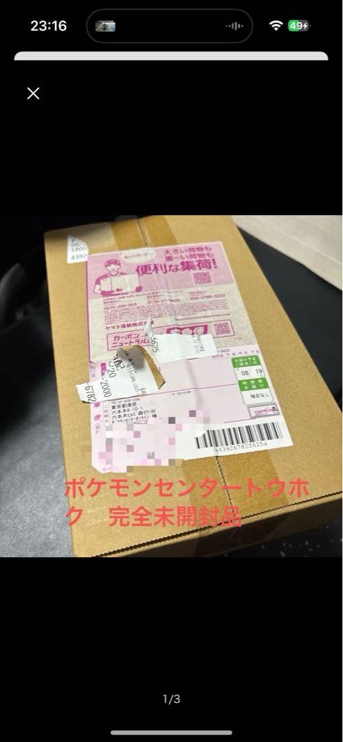 ポケモンセンター スペシャルBOX 2種セット