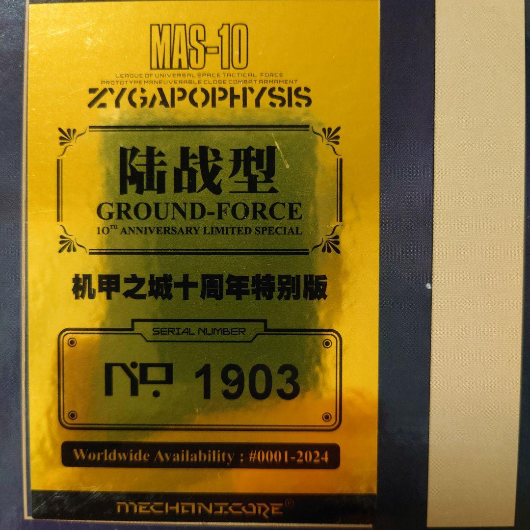 機甲の城　MAS-10 グランドフォースタイプ　GP-01