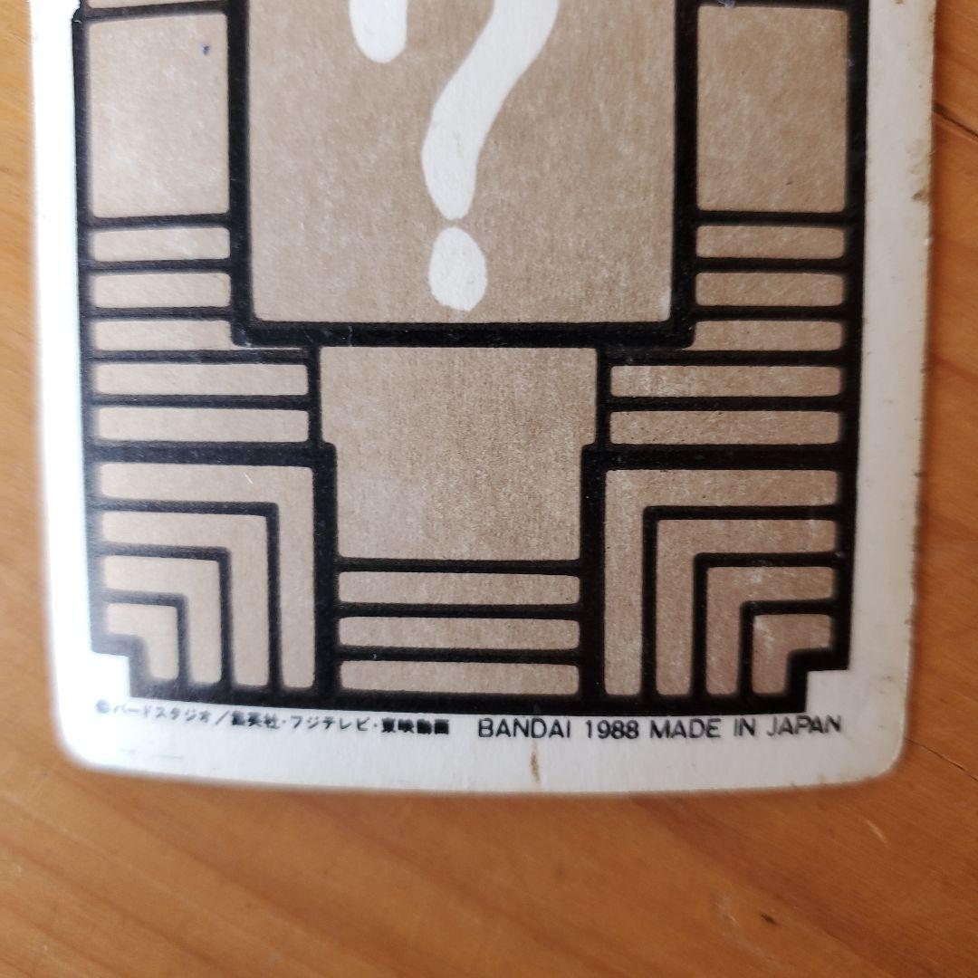 ドラゴンボールカード 神龍 6