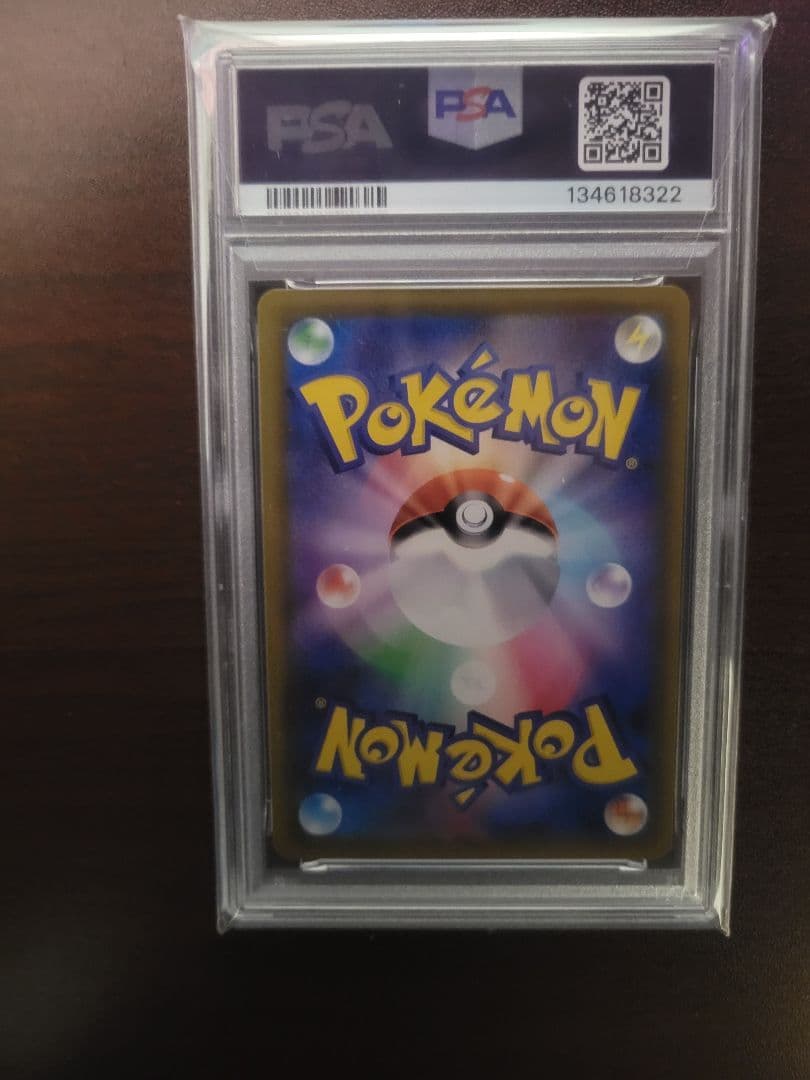 ブラッキー V SA PSA10