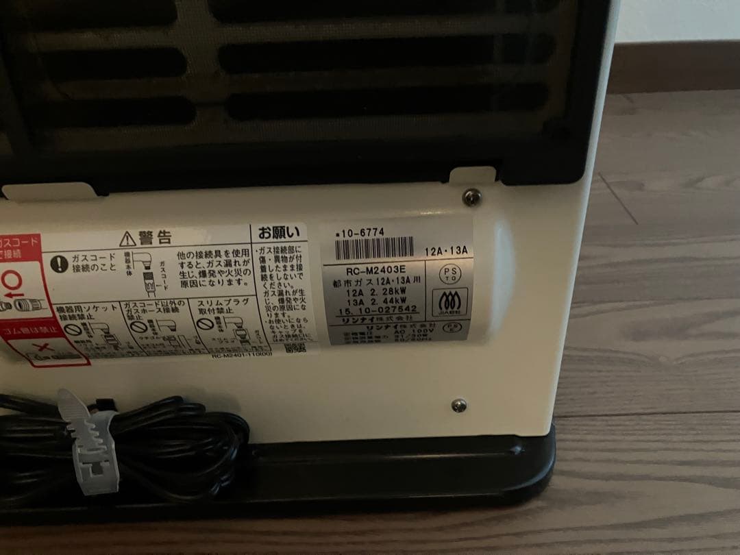 ガスファンヒーター 都市ガス リンナイRCー24FHA ガスホース取扱説明書