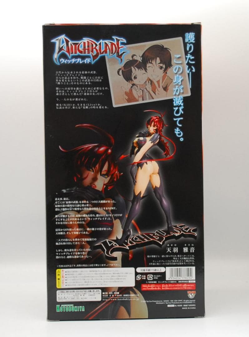 ウィッチブレイド 天羽雅音 ウィッチブレイド装着Ver. 1/6完成品フィギュア