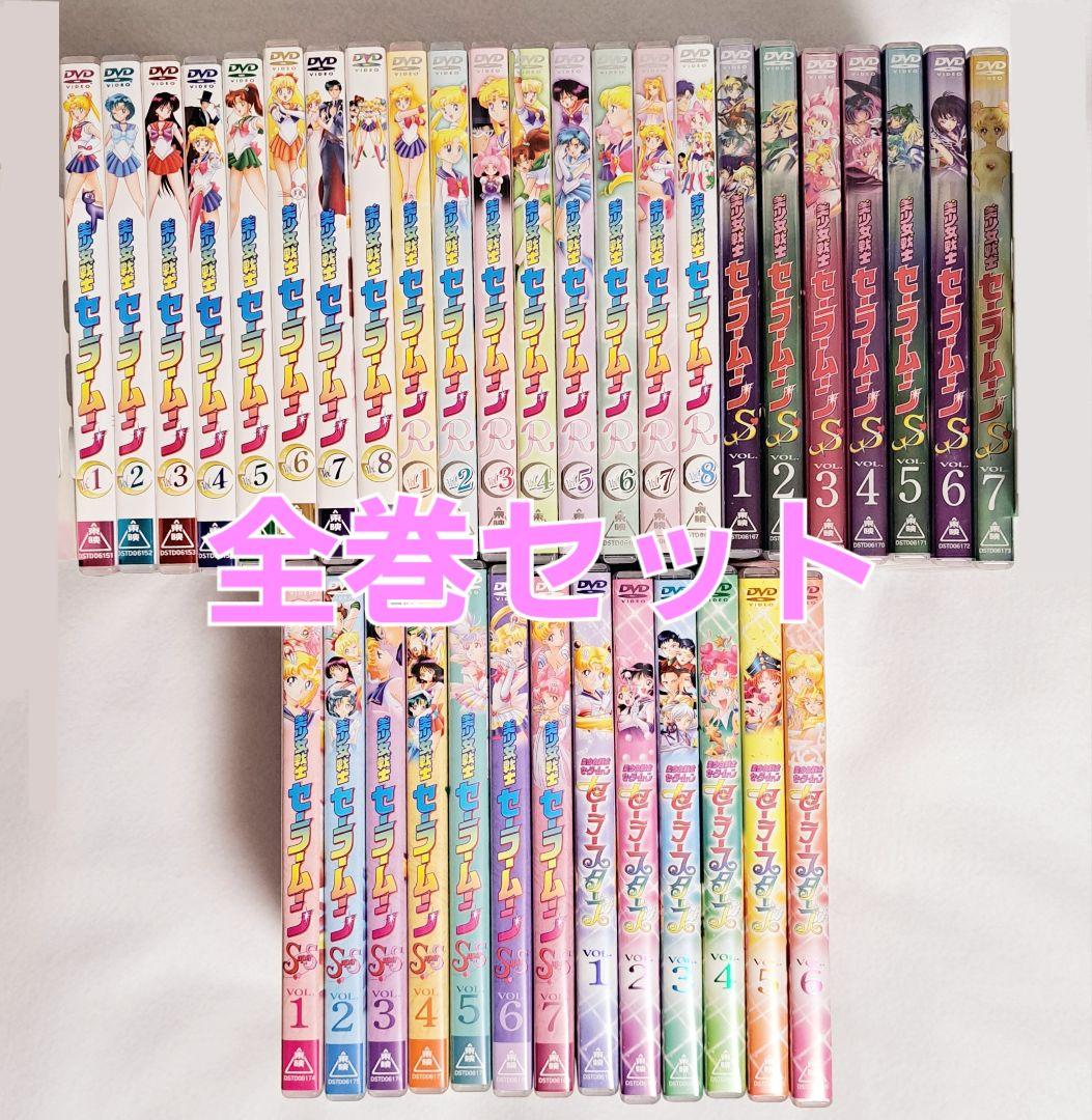 全巻セット】美少女戦士セーラームーン DVD - メルカリ