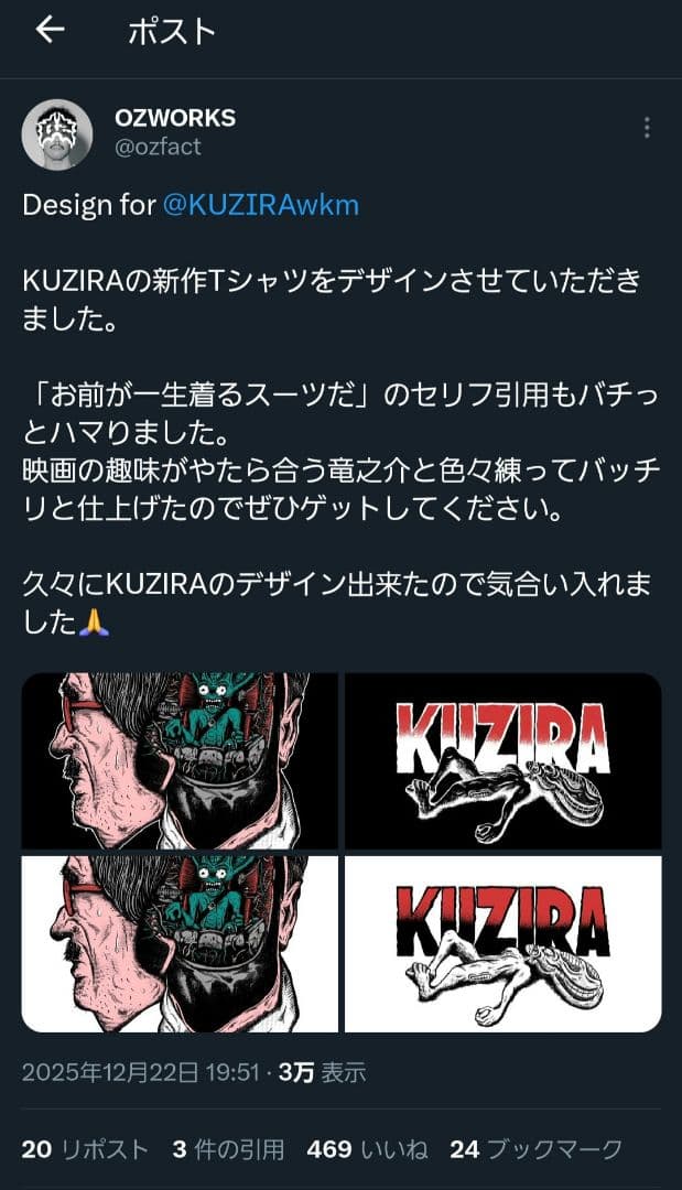 新品 KUZIRA Tシャツ ブラック L