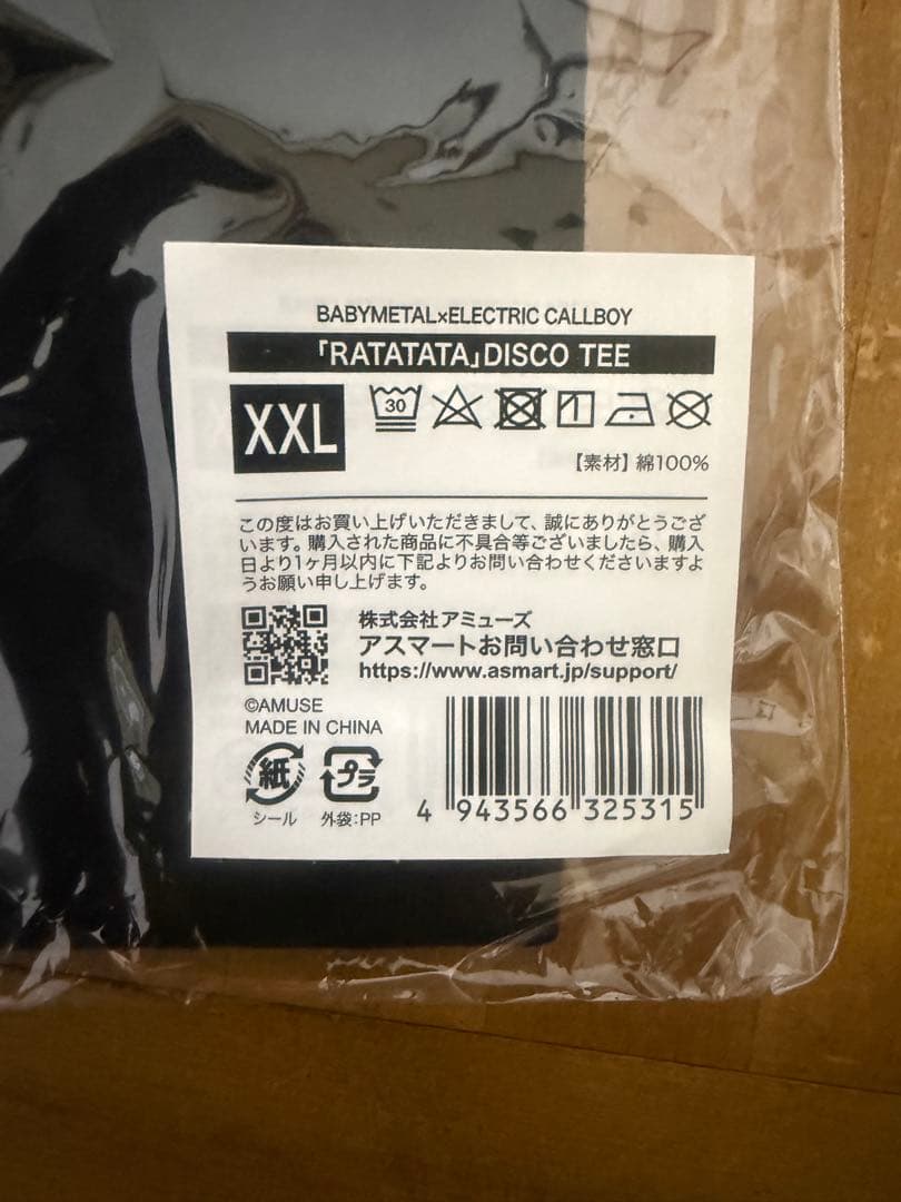 ミュージシャン BABYL &ELECTRIC CALLBOY RATAx3 T XXL