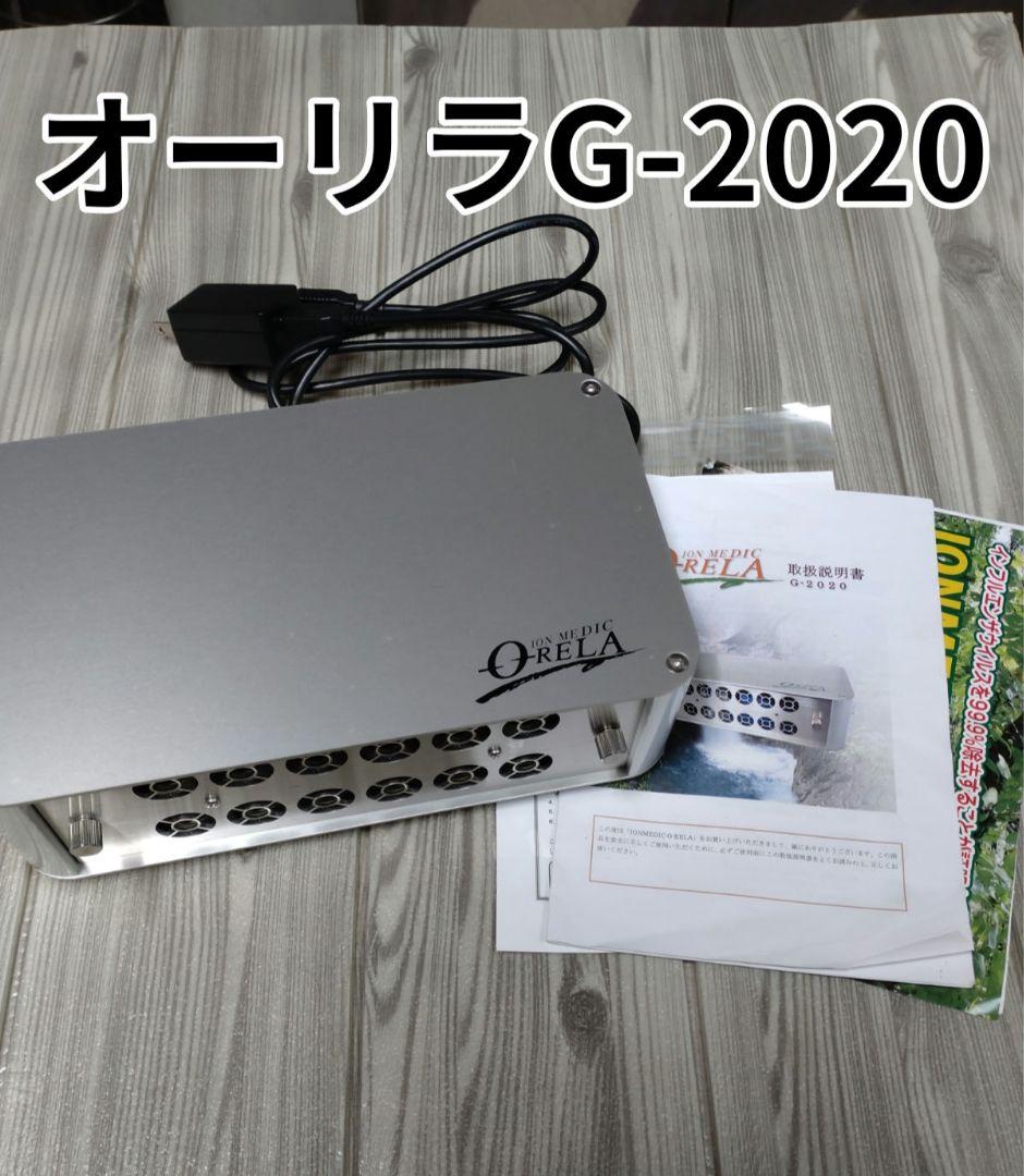 イオンメディック マイナスイオン 2400万個発生 ORELA オーリラ 12穴 イオンメディック マイナスイオン 2400万個発生 ORELA オーリラ 12穴