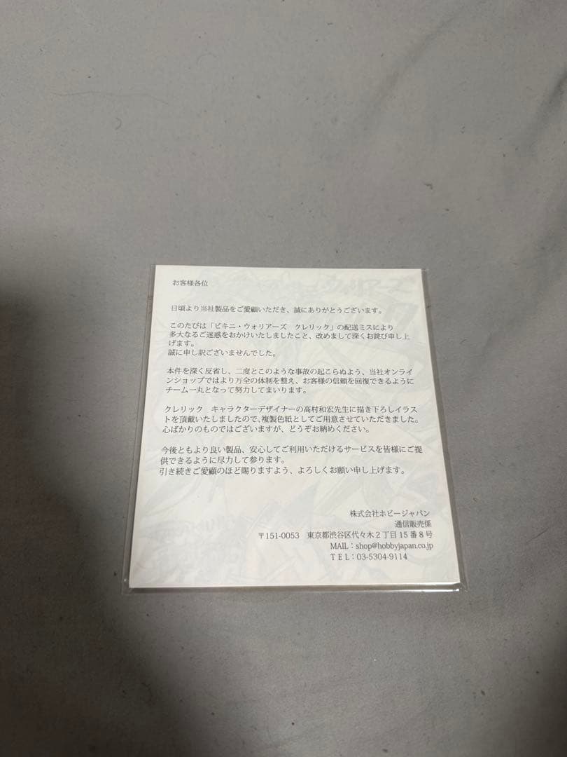 [未開封] AMAKUNI ビキニ・ウォリアーズ クレリック 限定版