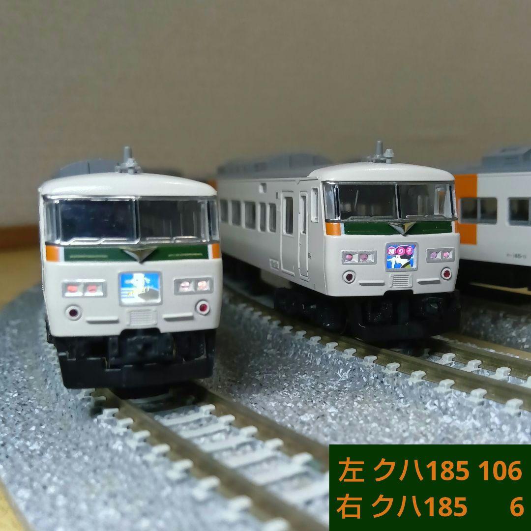 KATO 185系0番台 「踊り子」 新塗色 基本＋増結 15両編成