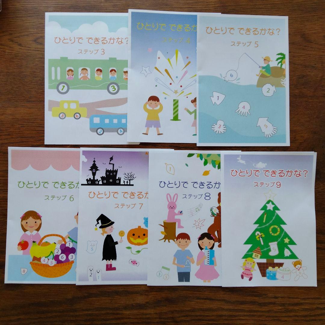 こぐま会 合格までの製作巧緻性ステップアップBOX応用編、入試実践編