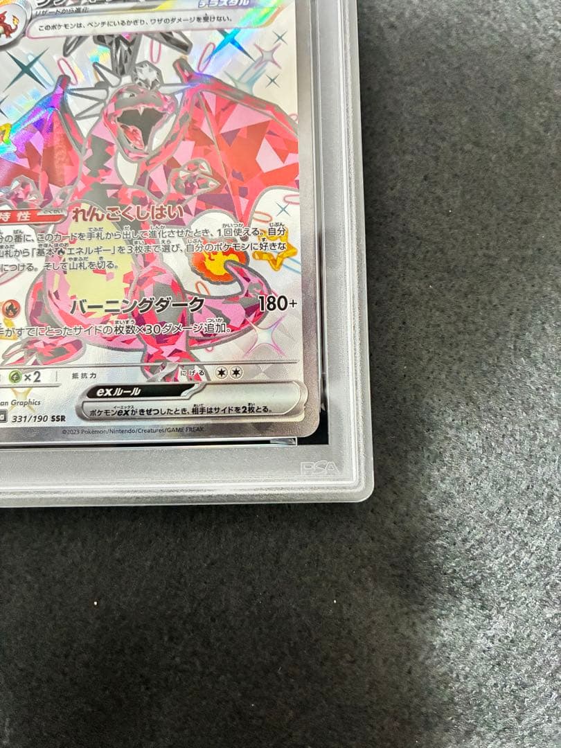 psa10リザードンSSR 331/190 sv4a CHARIZARD ex - メルカリ