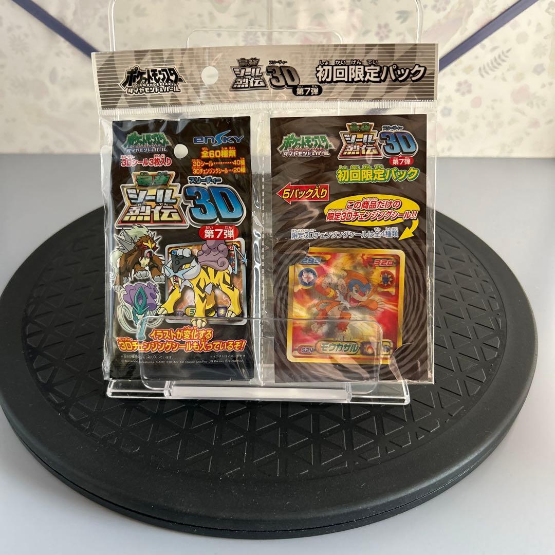 未開封　ポケットモンスター　最強シール烈伝3D 第7弾初回限定パック ポケモン アドバンスジェネレーション 最強シール烈伝7 当時物 未開封