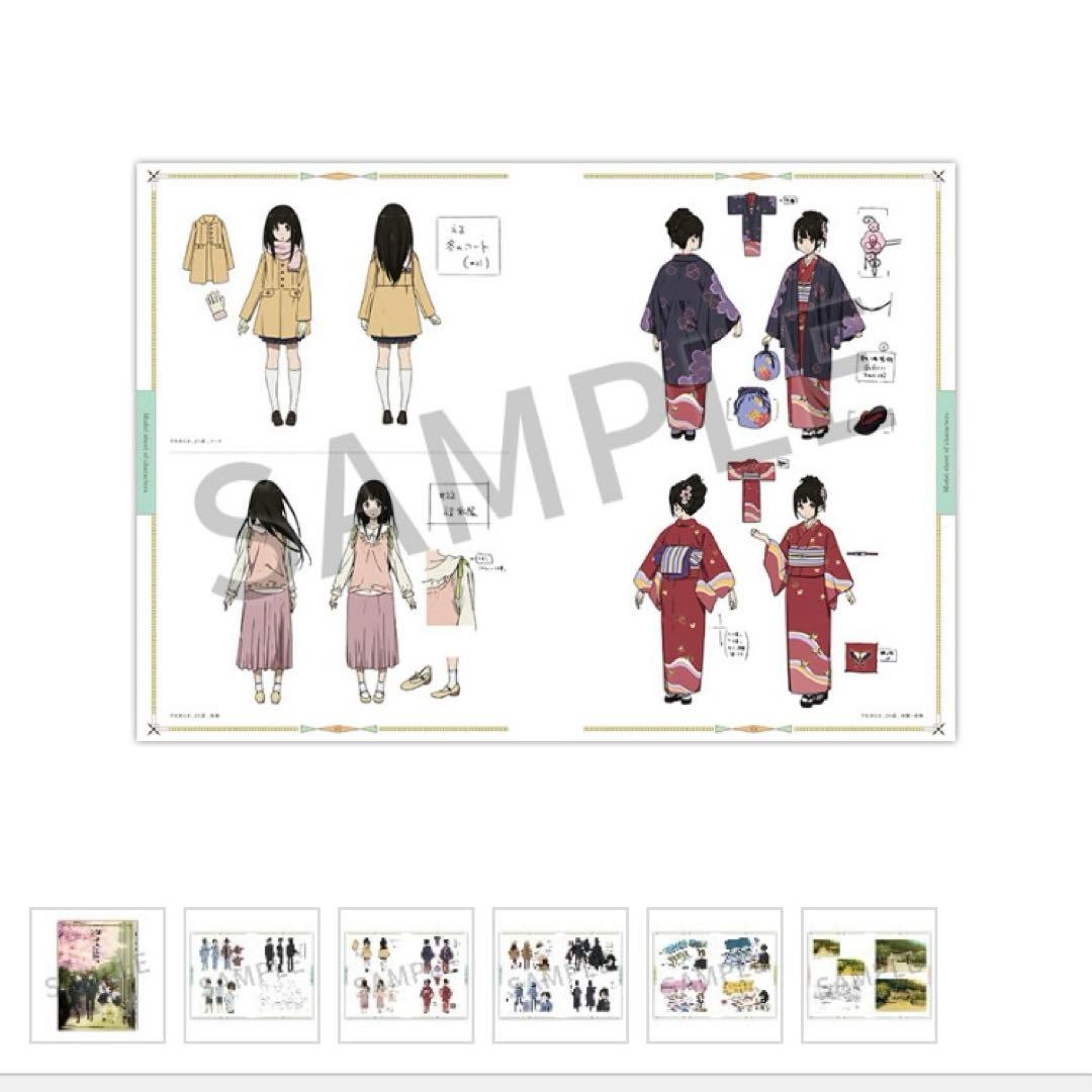 氷菓　公式設定集 新品未開封