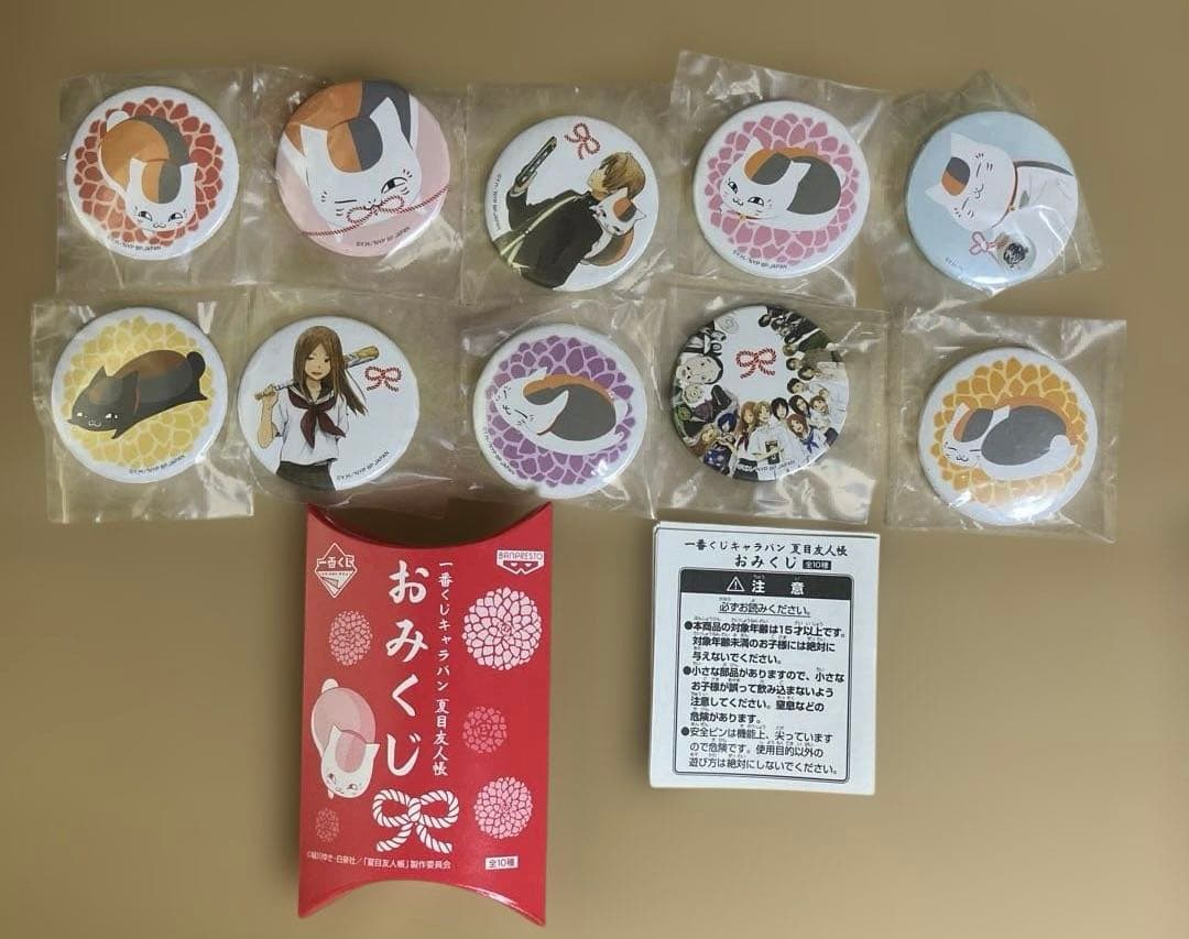 夏目友人帳 一番くじキャラバン おみくじ 缶バッジ 全10種コンプリートセット 一番おみくじ 夏目友人帳缶バッジ｜一番くじ倶楽部｜BANDAI SPIRITS