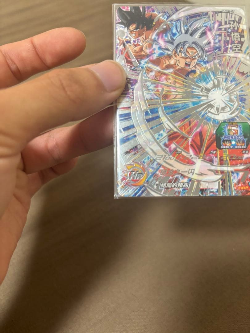 スーパードラゴンボールヒーローズ 孫悟空 PR UMC1-17 大会優勝カード