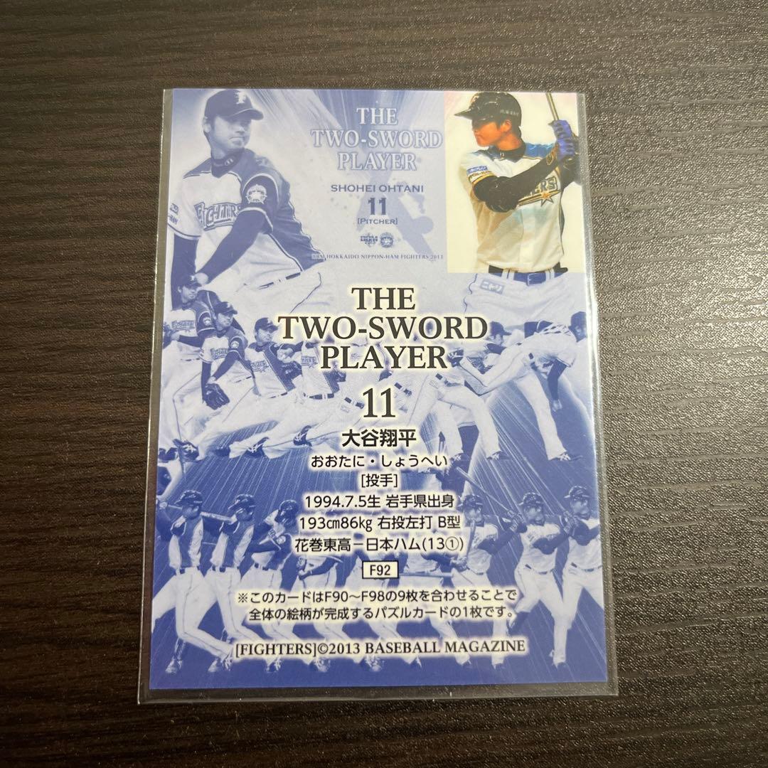 BBM 2013 日本ハム 大谷翔平 パズルカード F92 RC ルーキー - メルカリ