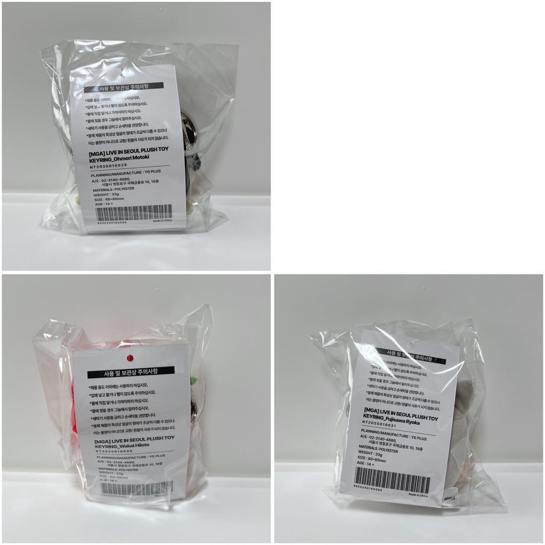 ミセスグリーンアップル 韓国 ぬいぐるみ 3個セット