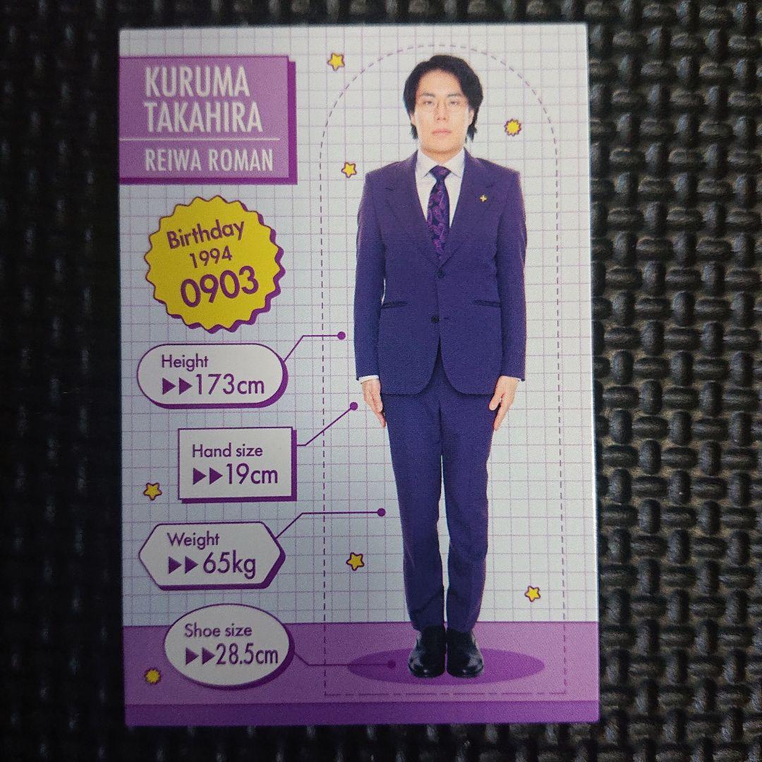 令和ロマン 髙比良くるま 松井ケムリ よしもとトレカ M-1 - メルカリ