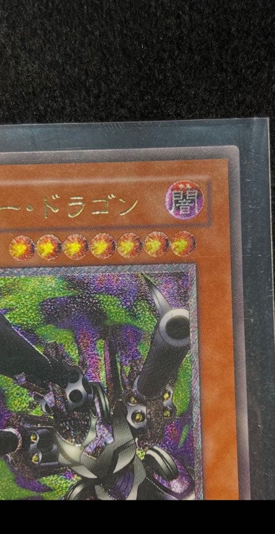 遊戯王　リボルバードラゴン　レリーフ　302-055 極美品　値下げ交渉可能商品