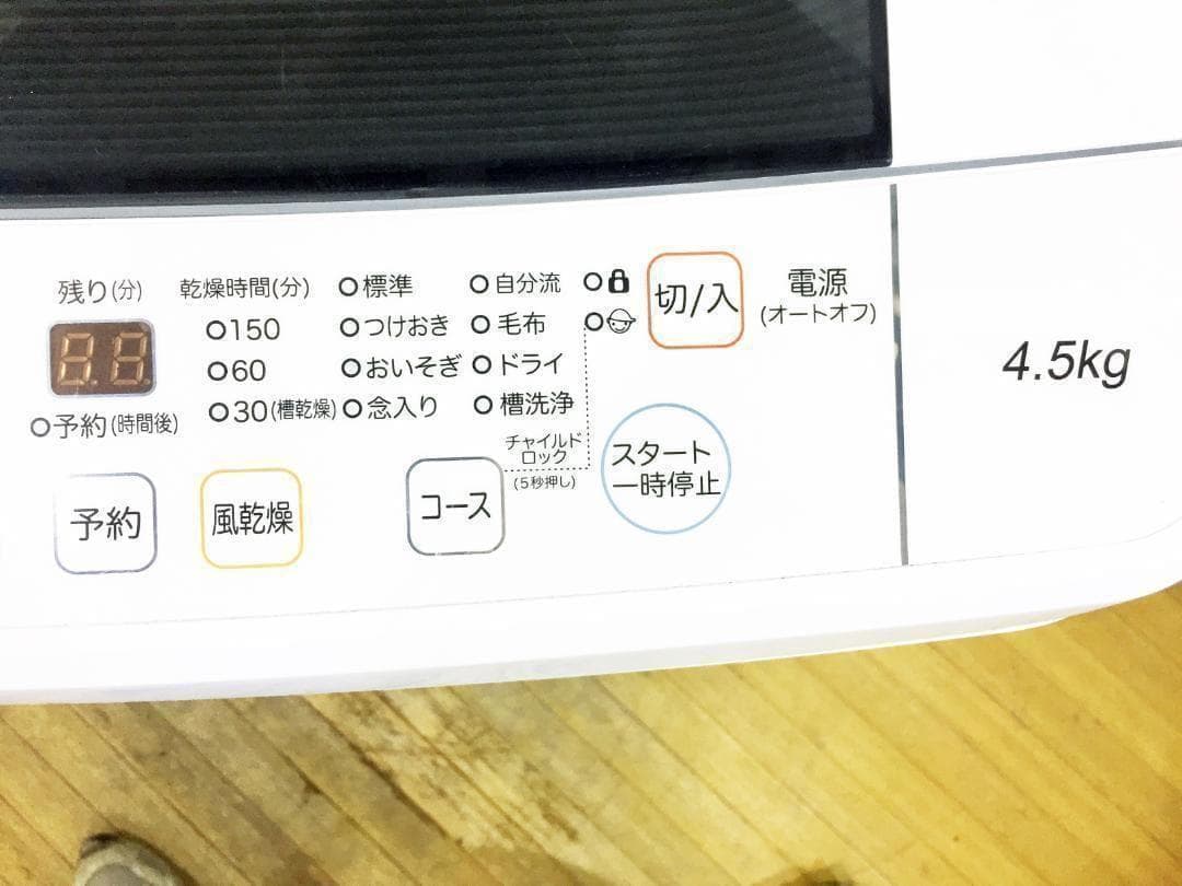 ◆Hisense 4.5kg 洗濯機【◆HW-T45A】