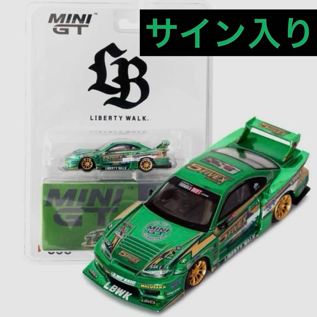 リバティーウォーク minigt シルビア s15 サイン入り - メルカリ