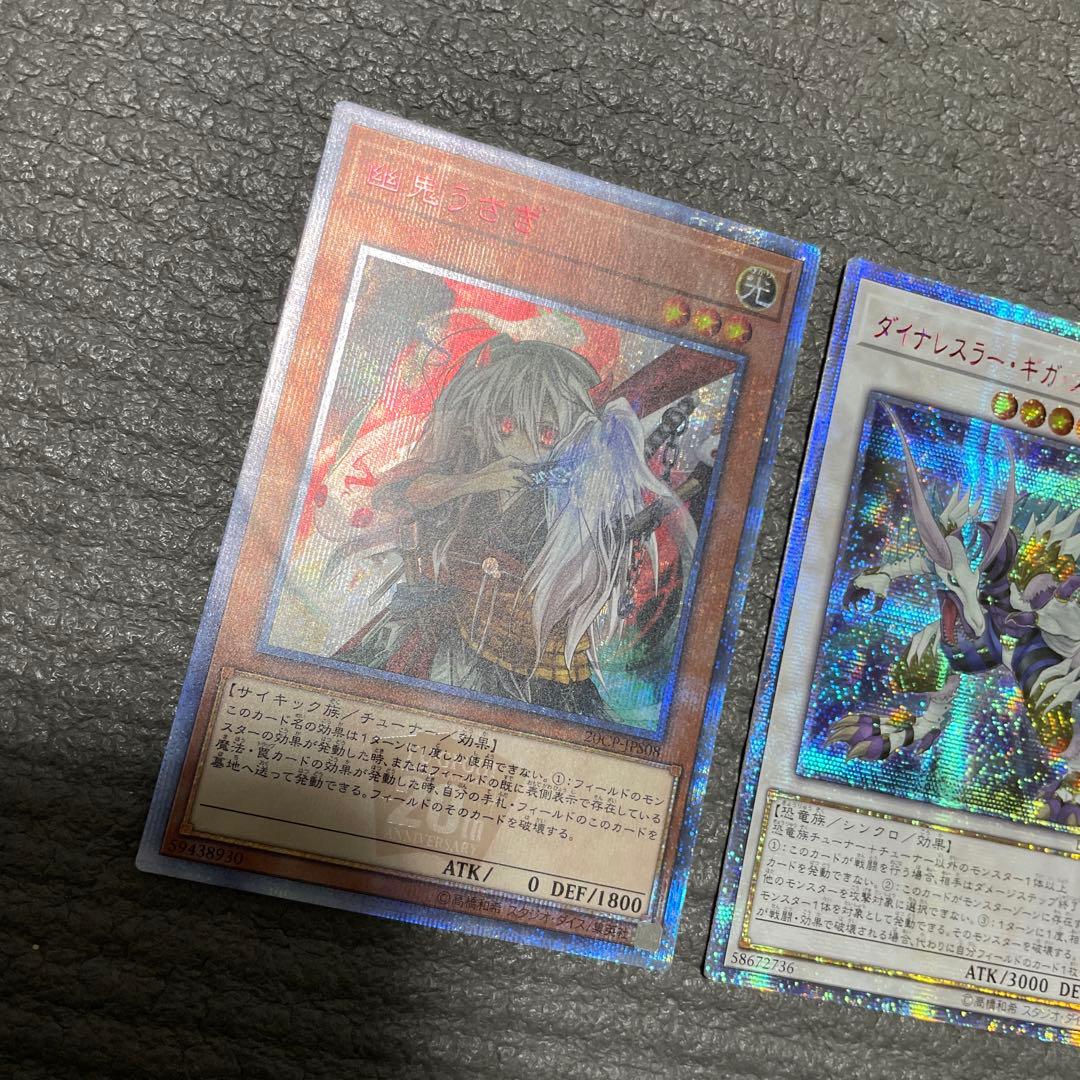 プロフ必読　遊戯王　20thシク　11枚セット