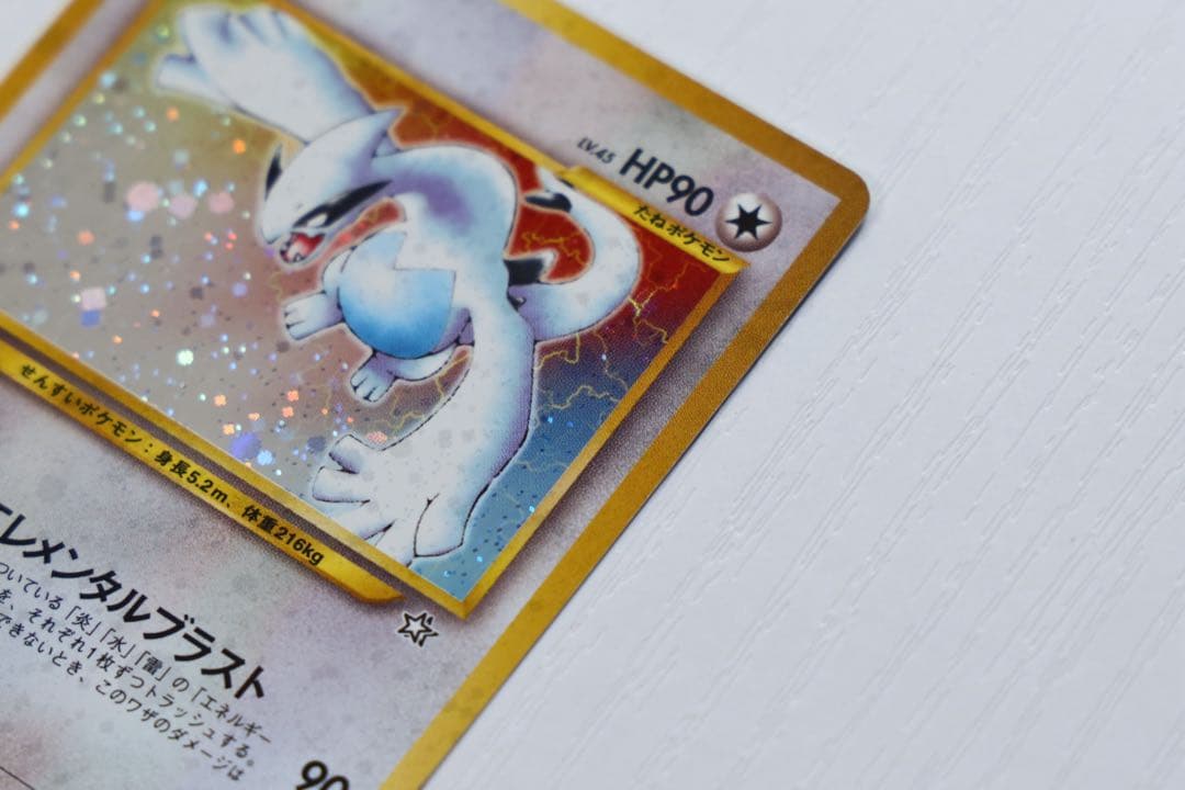 旧裏 ルギア ポケモンカード エレメントブラスト ポケモンカード