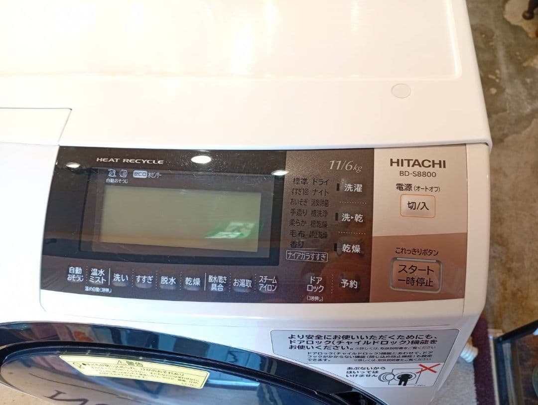 美品】 日立 ビッグドラム BD-S8800L 11kg ホワイト ドラム式 - メルカリ