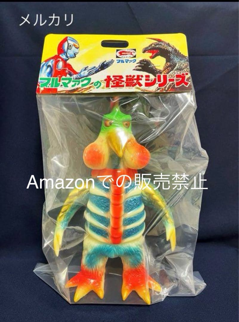 【新品未開封】一期　ブルマァク復刻　バードン　蓄光版　スタンダードサイズ日本製