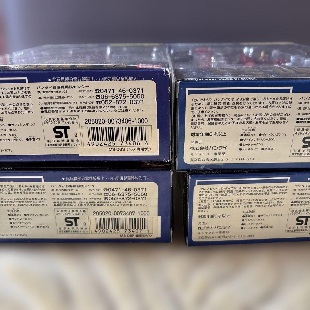 モビルスーツインアクション　一年戦争　ザク4体セット　ZAKU MIA