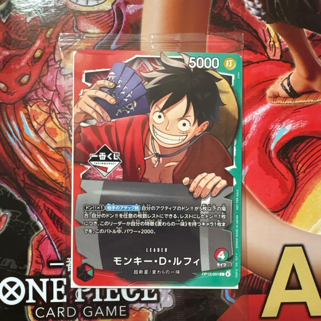 ワンピース一番くじ A賞 プロモカード