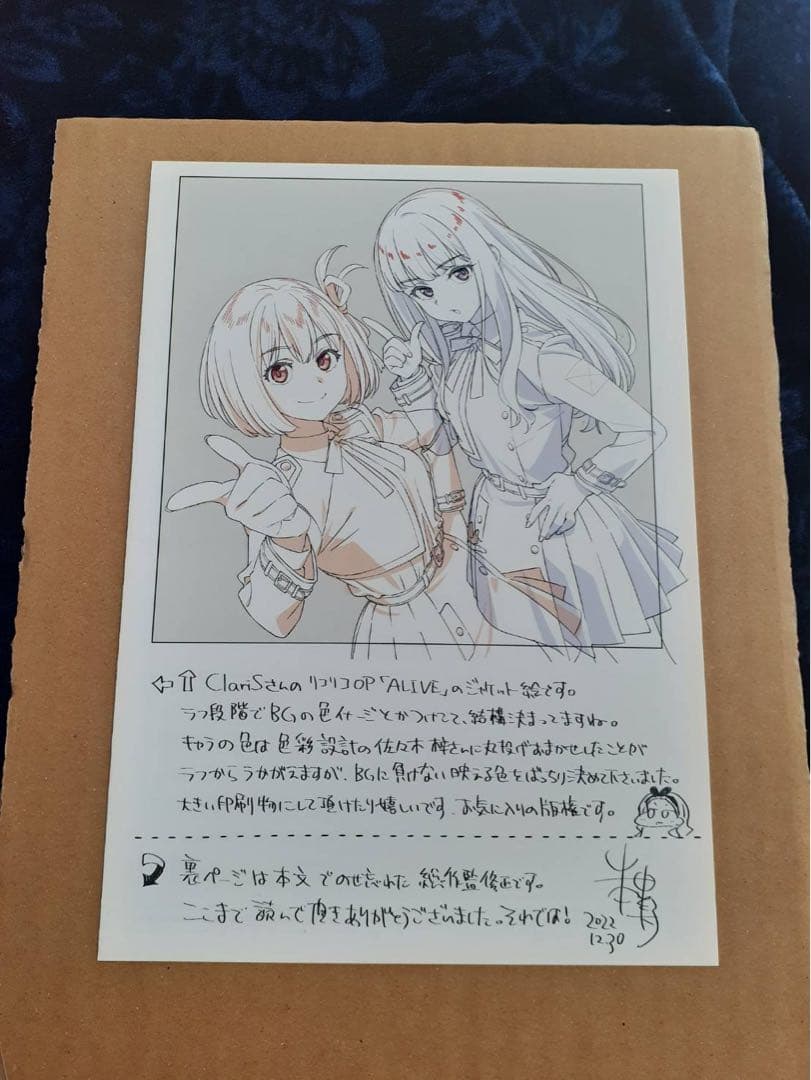 リコリス・リコイル　スタッフ本セット　C１０１