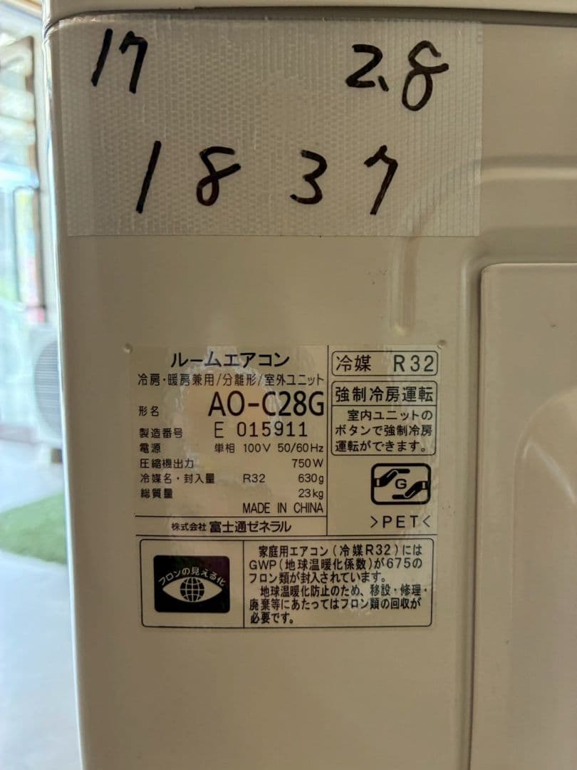 げんげん様専用 1837 富士通【AS-C28G-W】2017年製 10畳 中古 - メルカリ